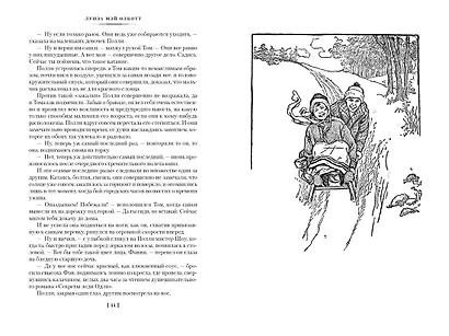 Старомодная девушка. Роза в цвету - фото 12