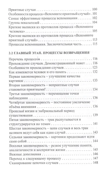 Невероятные возможности наших способностей. Неизвестная методика улучшения человеческих способностей - фото 3