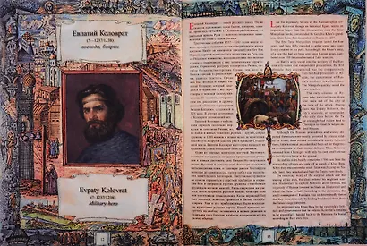 Слава и почет / Glory and Honour  (кожаный переплет) - фото 4