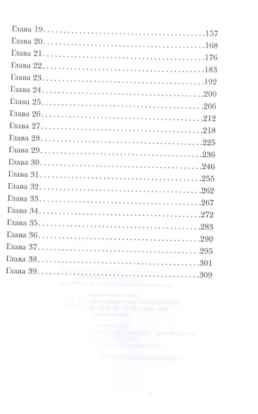 Ненавижу босса - фото 3