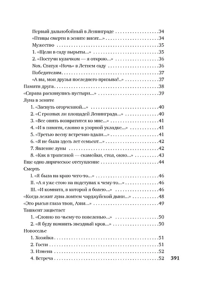 "Я зажгла заветные свечи..." - фото 5