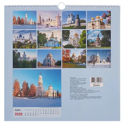 Календарь 2026г 320*320 "Храмы и Церкви" настенный, на спирали - фото 2