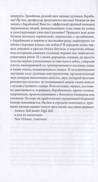Насмешливое вожделение - фото 6
