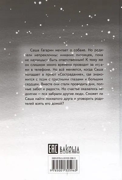 Буду твоим другом - фото 2