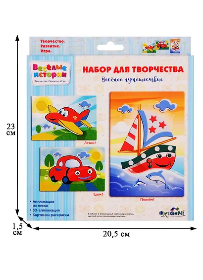 Набор для творчества. Веселое путешествие - фото 4