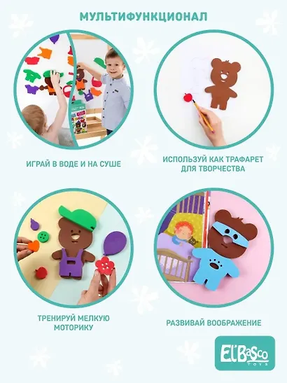 Набор для купания El`BascoToys Аква Одевашка Мишка - фото 7