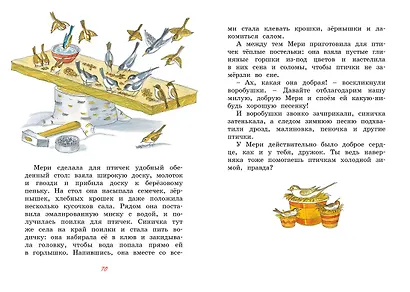 Шоколадный кролик. Сказки - фото 9