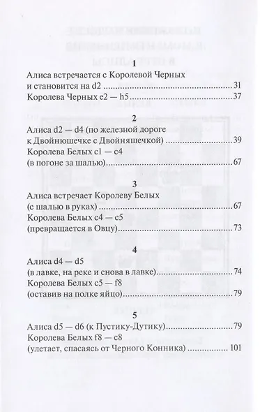 Алиса в Зазеркалье / Through the Looking Glass - фото 2