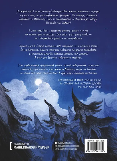 Мы дали слово - фото 2