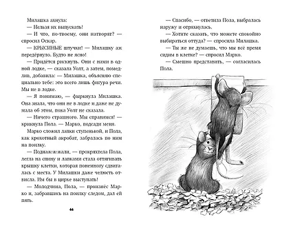 Два дерзких ограбления - фото 4