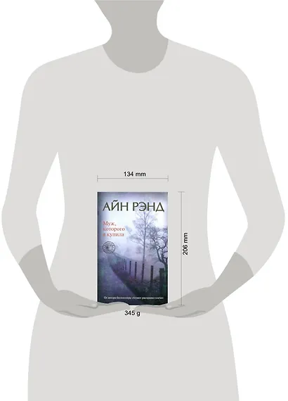 Муж, которого я купила - фото 2