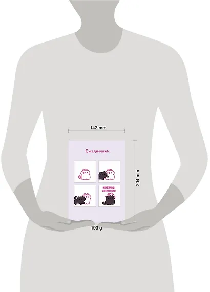 Ежеденевник недат. А5 72л "Панкейки. Котячье затмение" - фото 9