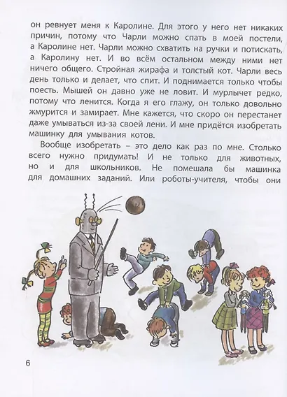 Бутылочная почта для папы - фото 6