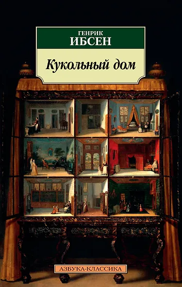 Кукольный дом - фото 1