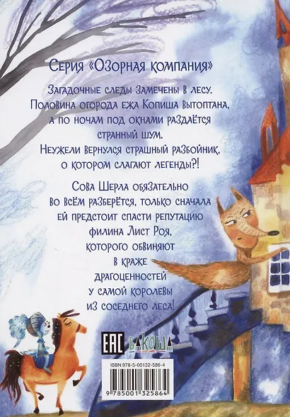 Агентство "Шерламур". От Мурлышки не уйдешь - фото 2