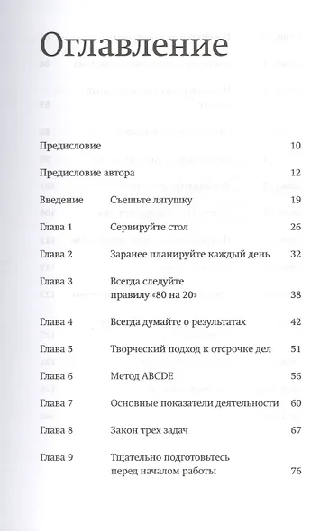 Выйди из зоны комфорта. Измени свою жизнь. Покетбук - фото 4