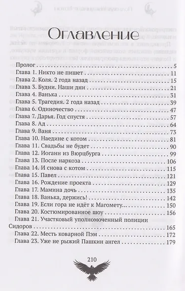 Полгода наедине с котом - фото 2