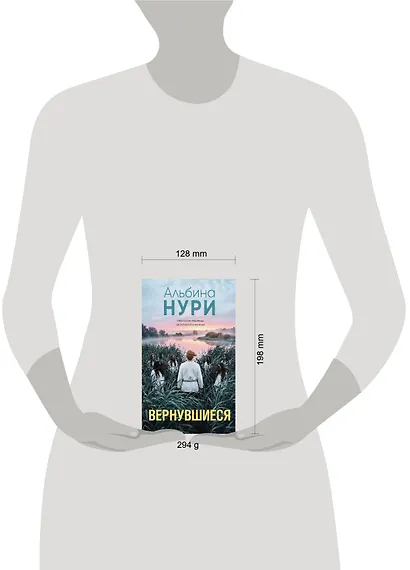 Вернувшиеся - фото 4