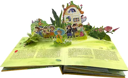 Приключения Незнайки и его друзей (объёмные картинки) - фото 4