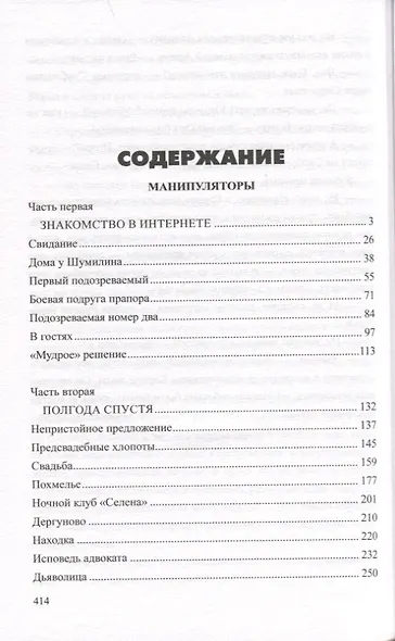 Манипуляторы - фото 2