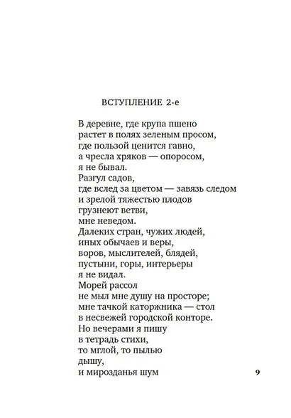 Гарики из разных лет - фото 9