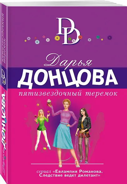 Пятизвездочный теремок - фото 3