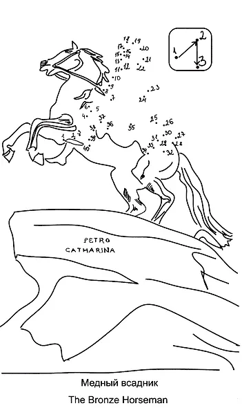 Блокнот для досуга СПб "Русский" - фото 2