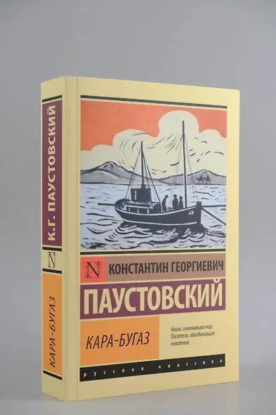 Кара-Бугаз - фото 5