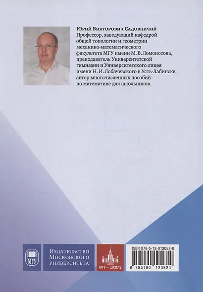 Стереометрия на вступительном экзамене в МГУ - фото 2