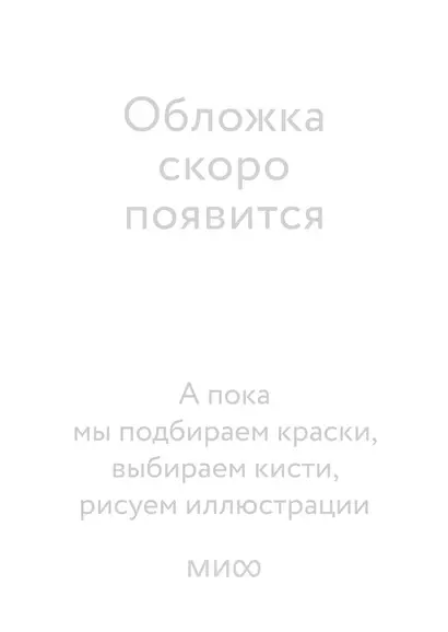 Пожиратель душ в Оксфорде. Вампирский клуб вязания - фото 1