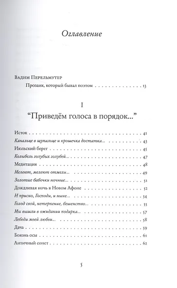 Стихи - фото 2