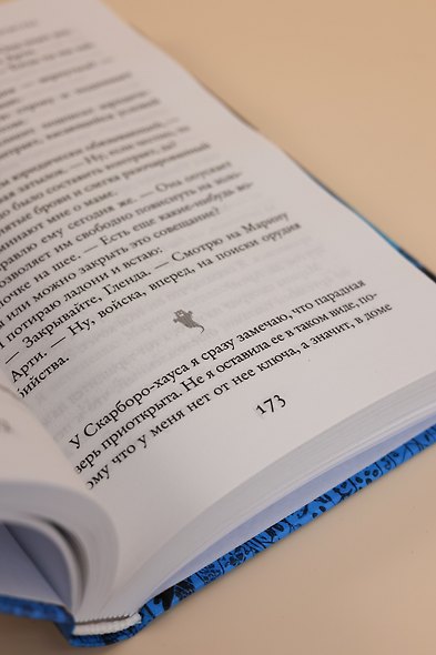 Призраки, любовь и прочие безумства - фото 15