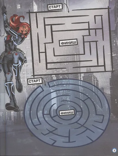 Мстители Вселенная Марвел Супергеройские лабиринты  Лабиринты - фото 4