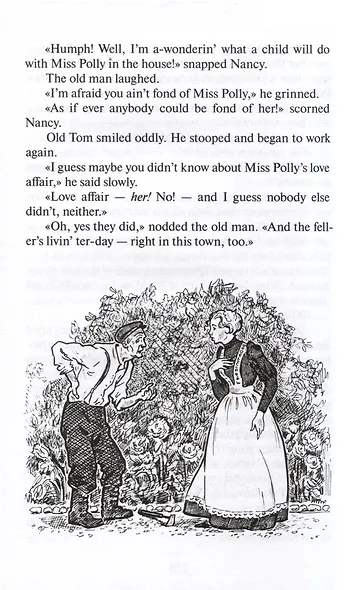 Поллианна. На русском и английском языках - фото 9