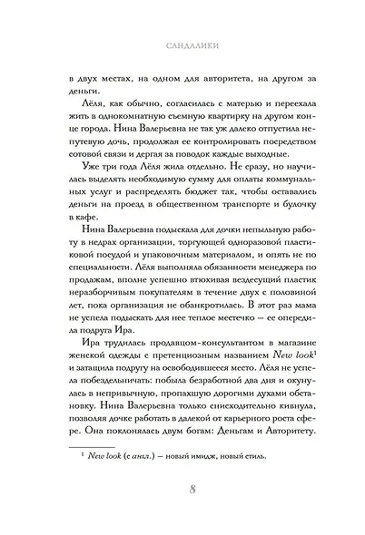 Сандалики - фото 12