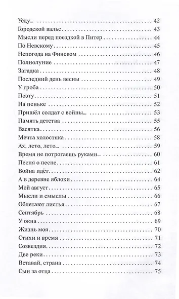 Мелодия радости - фото 4