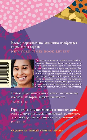 Что мое, что твое - фото 2
