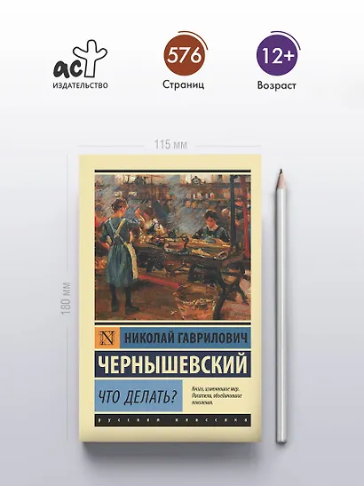 Что делать? - фото 4