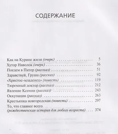 Кладовая сердца - фото 3