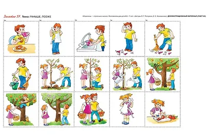 Игралочка - ступенька к школе. Математика для детей 6-7 лет. Демонстрационный материал. Ступень 4 (2) - фото 6
