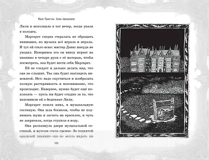 Семь призраков (выпуск 3) - фото 9