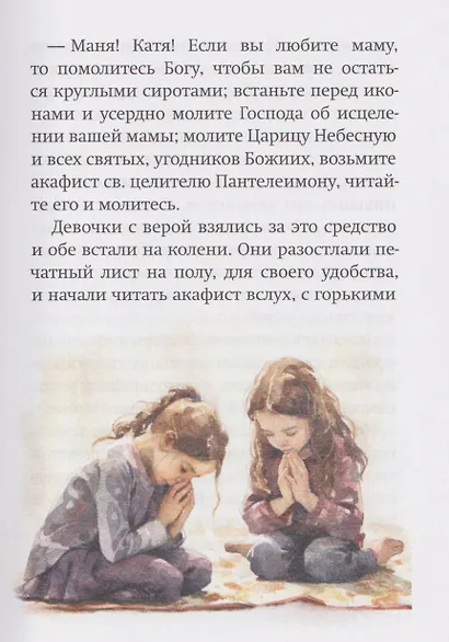 Дары Артабана - фото 5