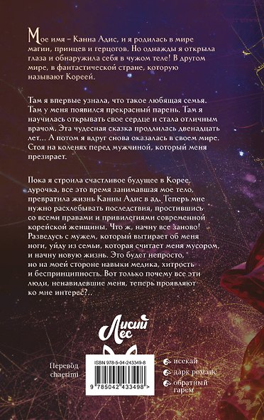 Мое тело кем-то одержимо. Том 1 - фото 2