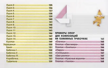 Оригами.Цветочные композиции - фото 8