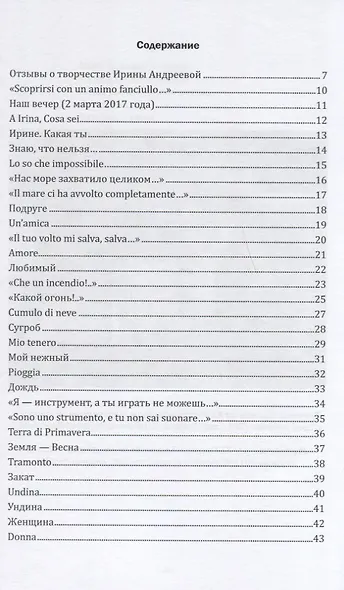 Иллюзии - фото 2