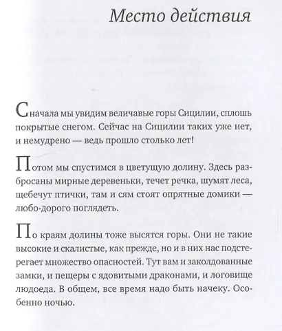 Невероятное нашествие медведей на Сицилию - фото 4