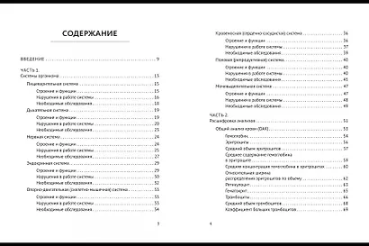 Всё об анализах: какие и зачем, как готовиться и сдавать, расшифровки и пояснения. Чек-ап вашего здоровья - фото 10
