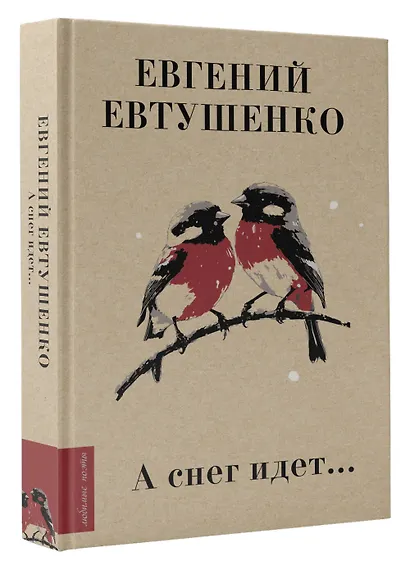 А снег идет... - фото 3