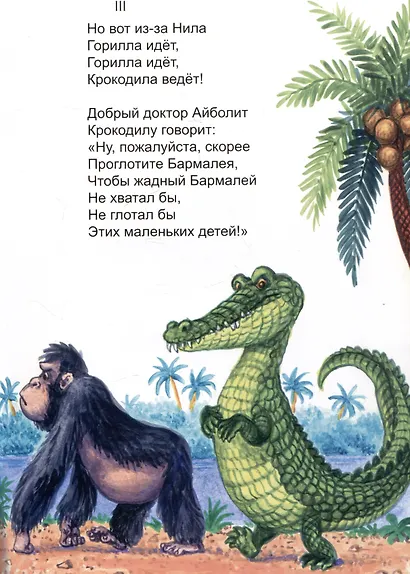 Сказки - фото 5