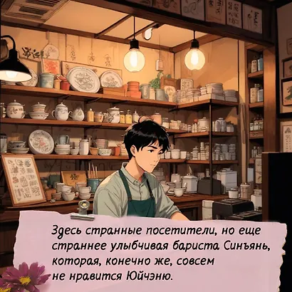 Кофейный краш - фото 6